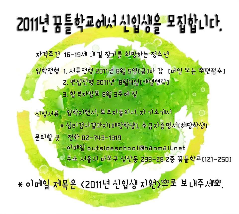 2학기 신입생 copy.jpg