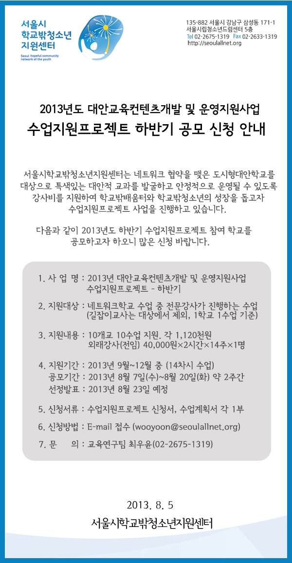 하반기수업지원공고.jpg