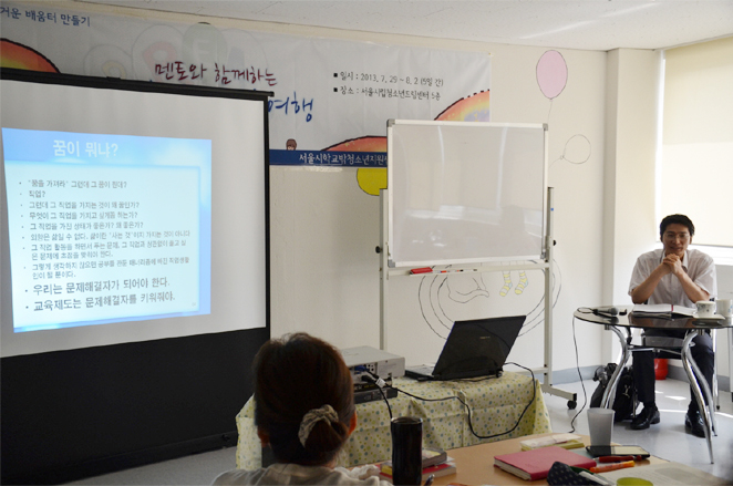 직무연수 3강(1).jpg