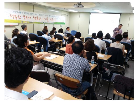 행복한 부모학교 5.JPG