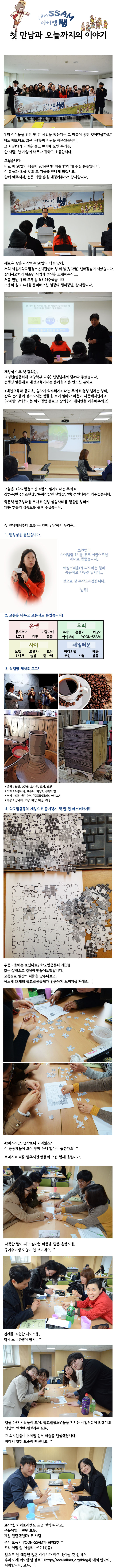 아이엠쌤1기 센터소식(1).jpg