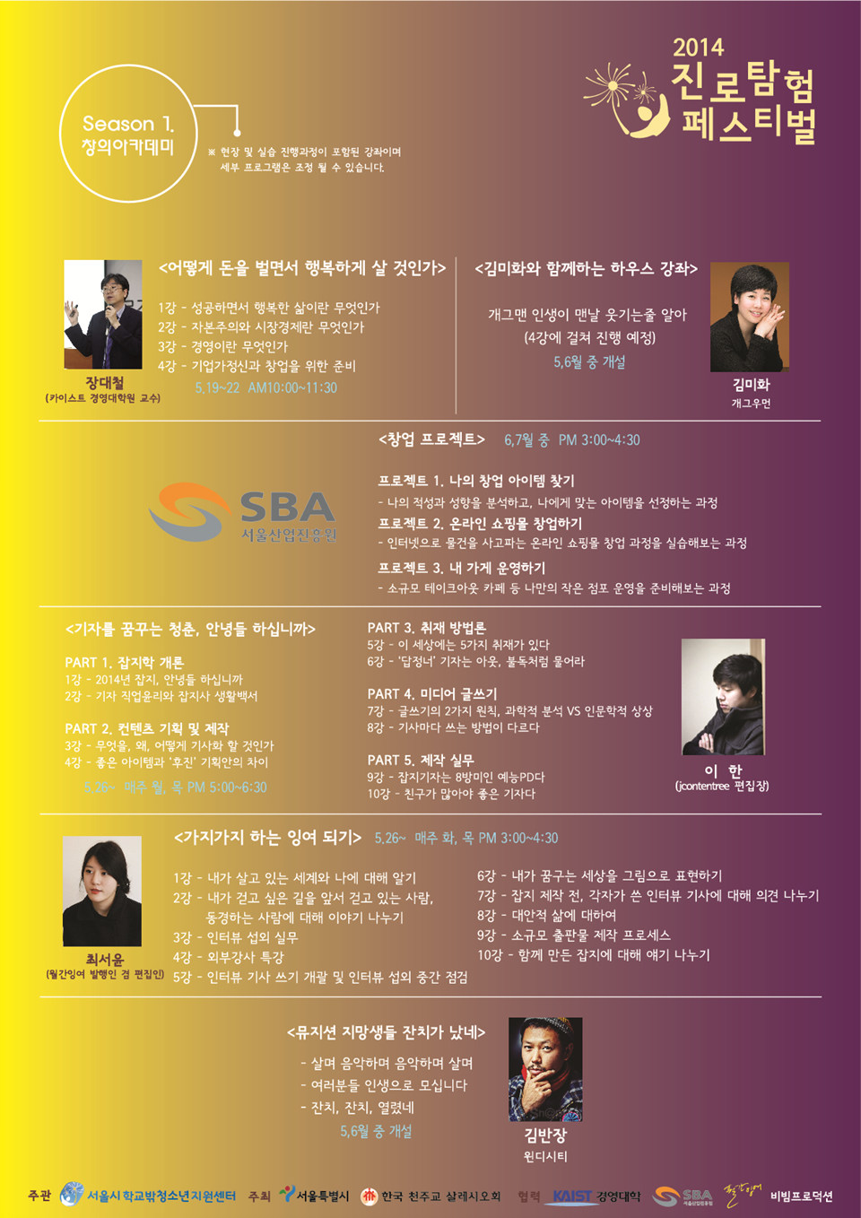 아카데미 포스터 2 웹용.jpg