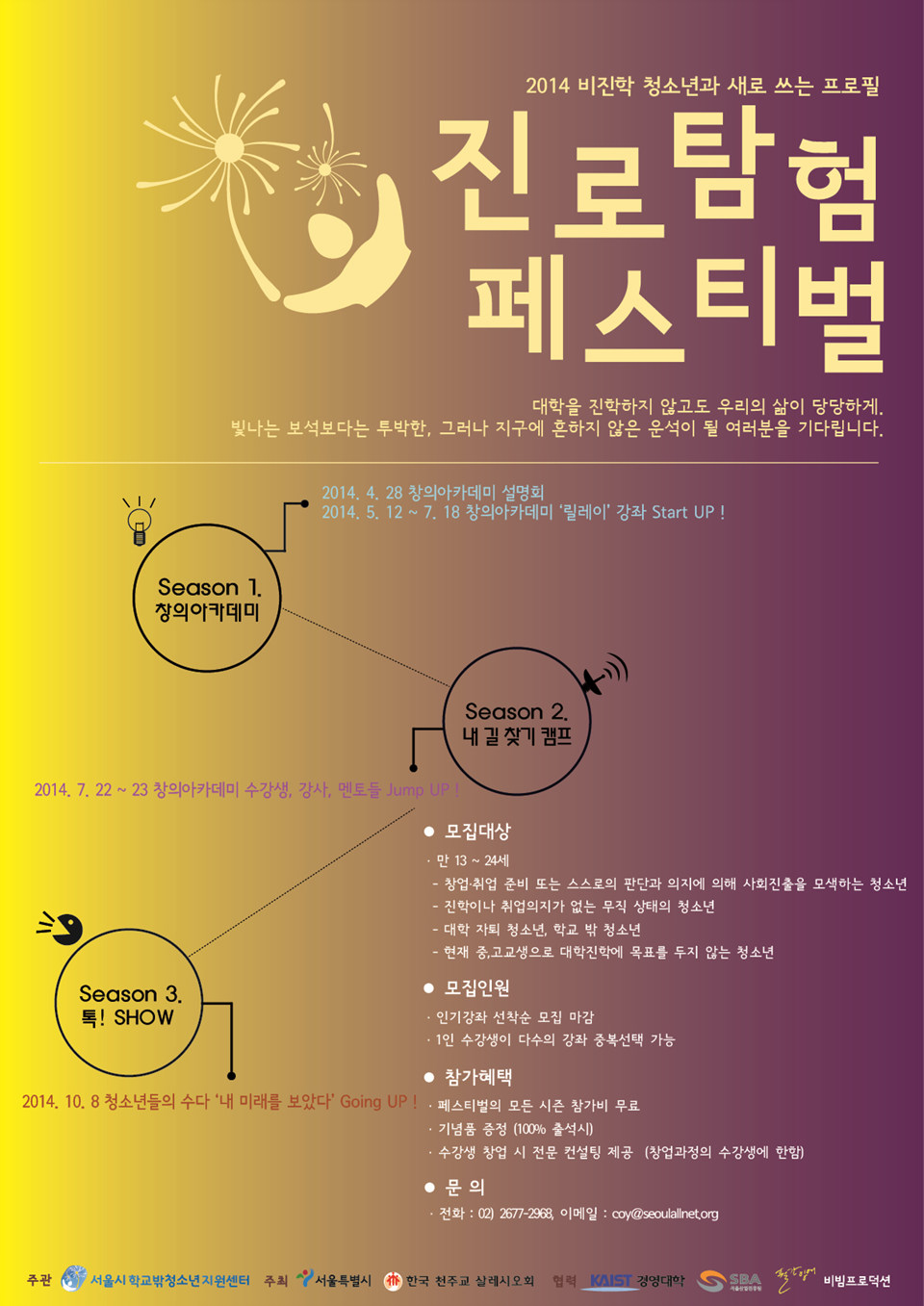 아카데미 포스터 웹1.jpg