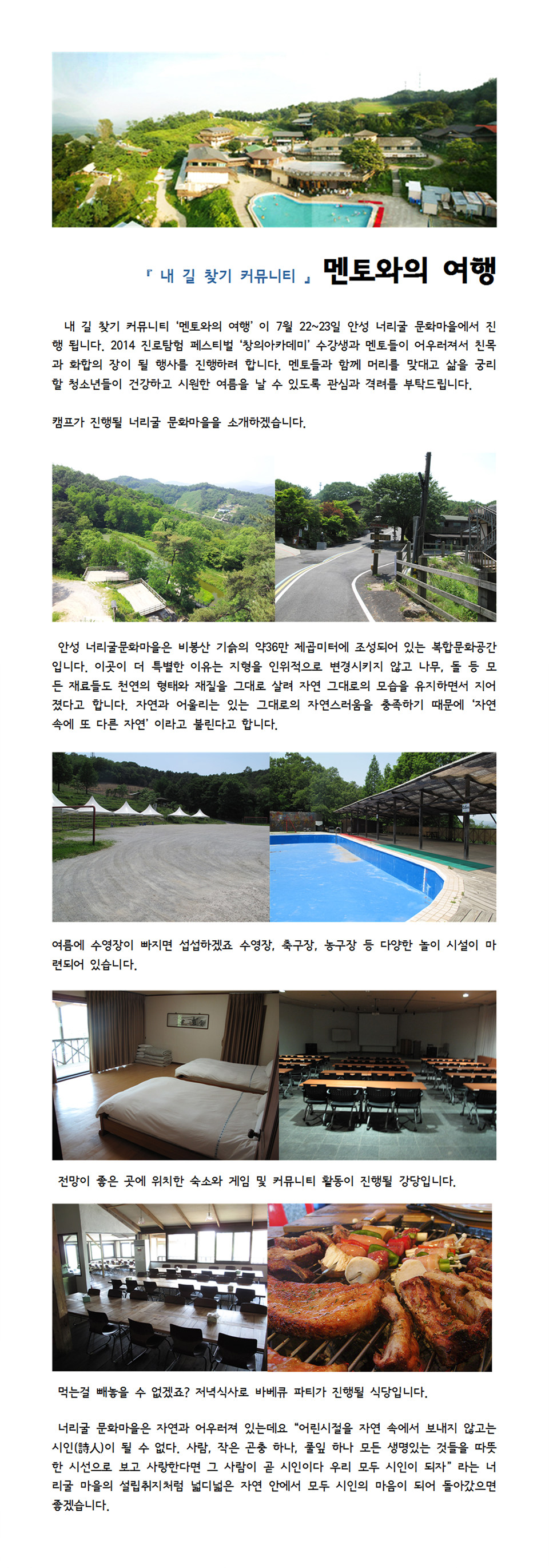 멘토여행 뉴스레터.jpg