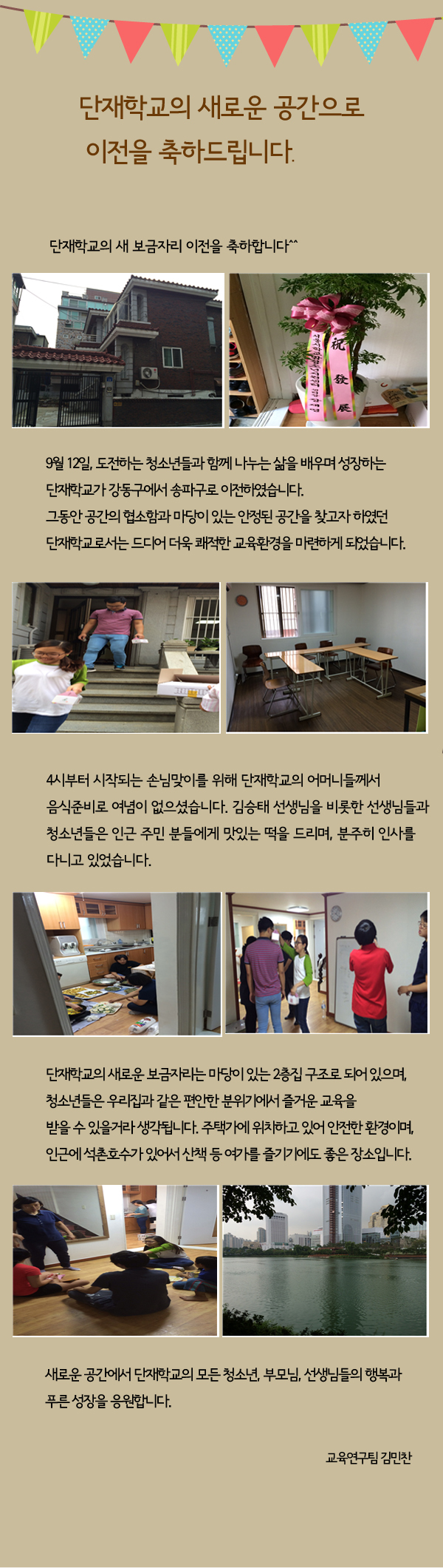 단재학교스케치.jpg