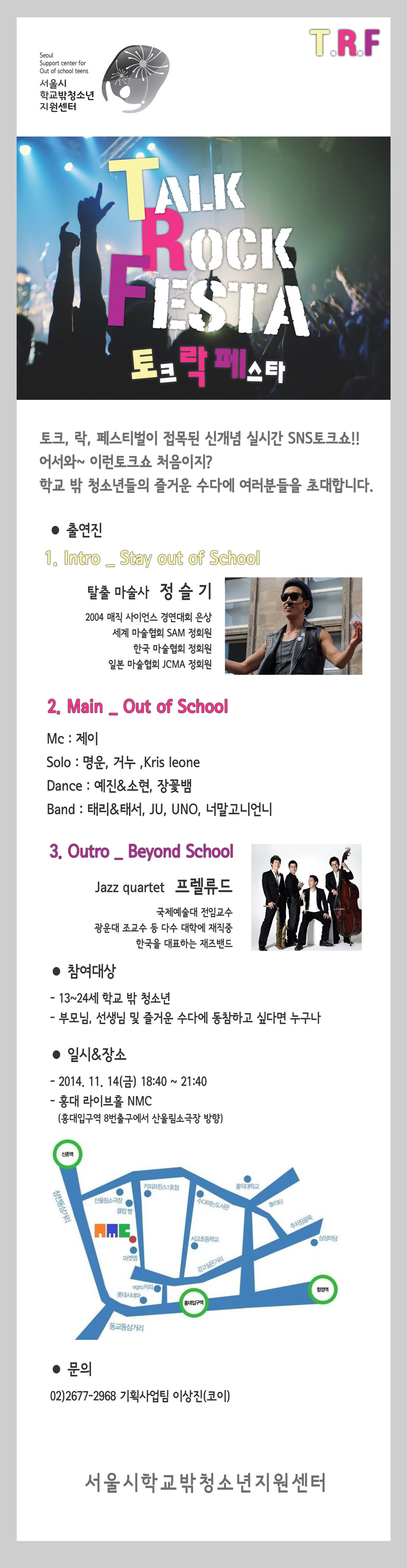 토그락페스타 웹포스터.jpg