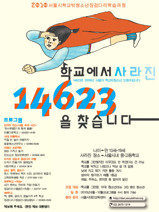 14623은 어디에?