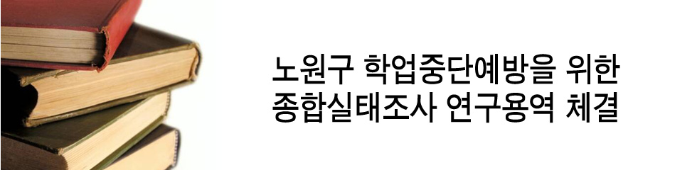 20110608_nowon_research.jpg 20110608_nowon_research.jpg